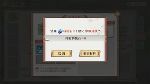 狐妖小红娘手游技能怎么学习 器灵技能学习办法