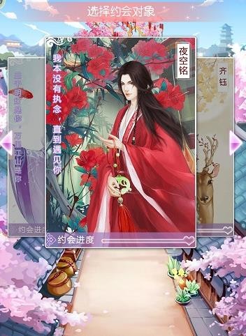 锦绣奇缘怎么约会 鹊桥仙系统玩法
