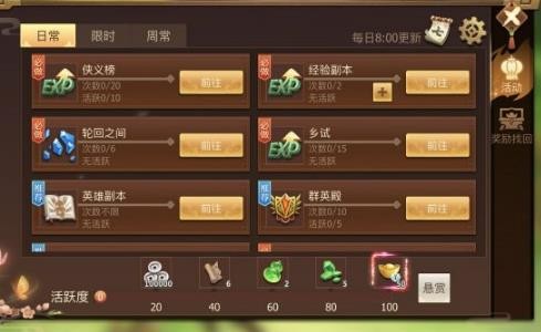 古剑奇谭2新手攻略 快速获取经验