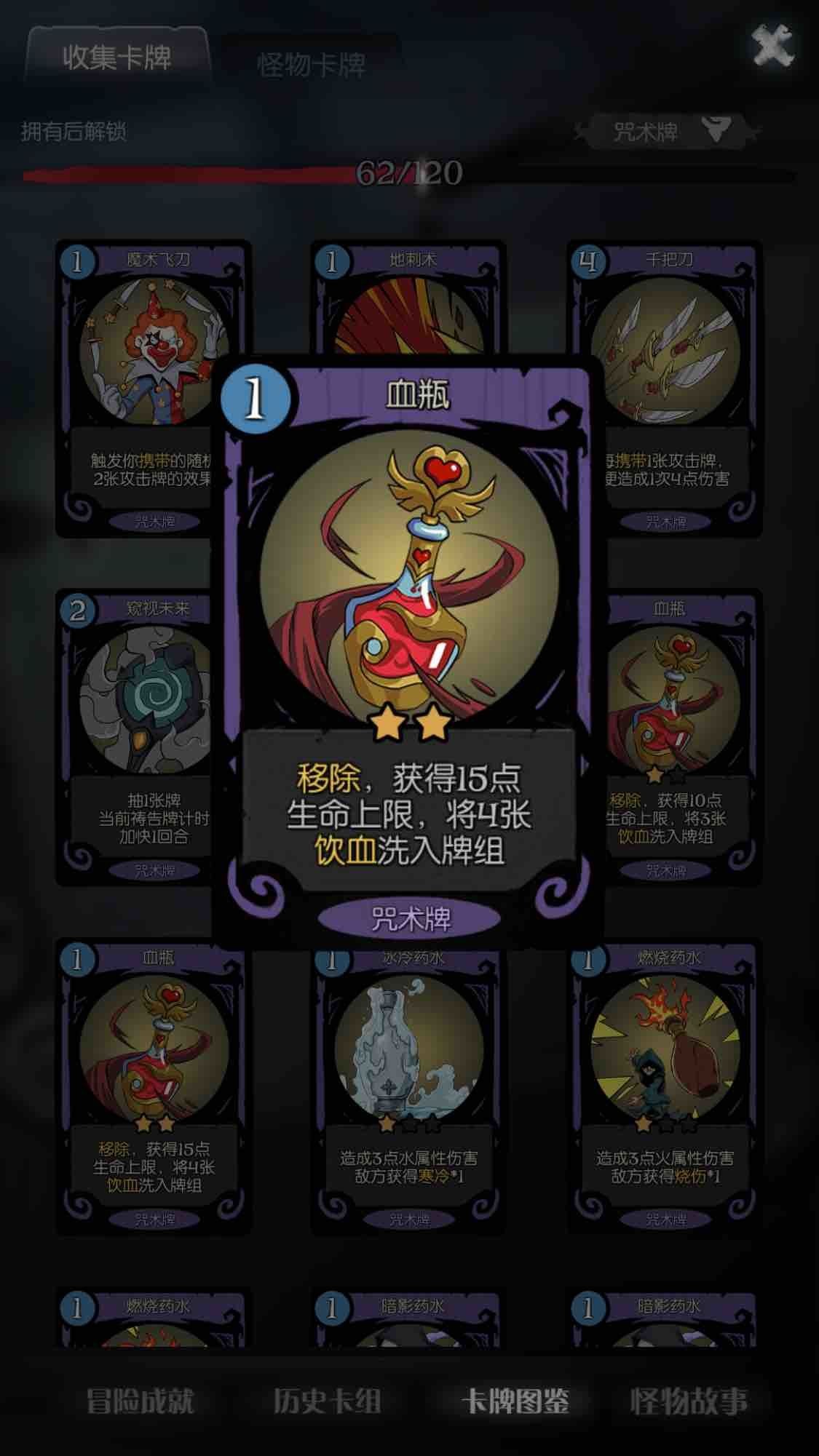 月圆之夜药剂师dlc 月圆之夜药剂师对话攻略