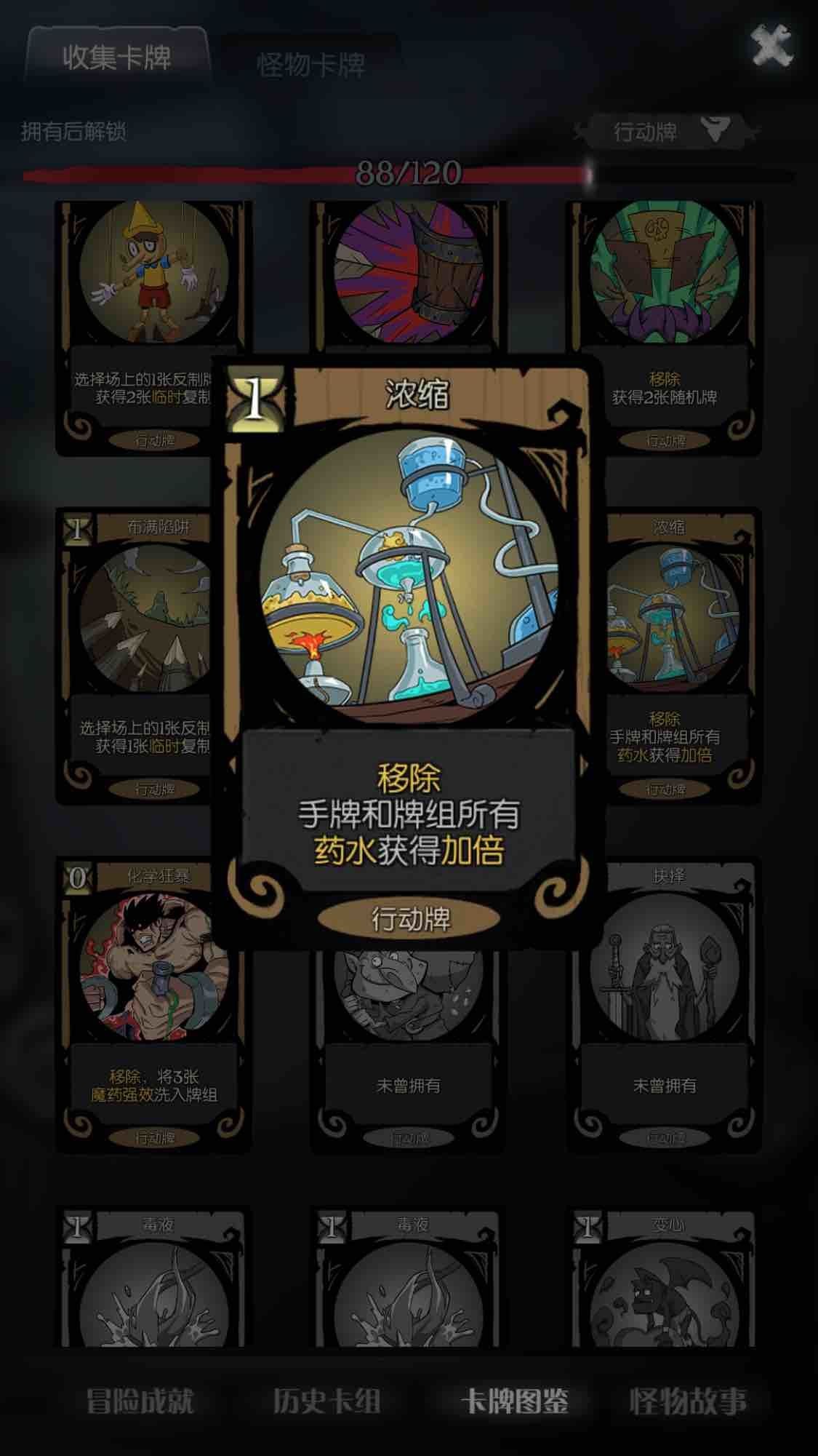 月圆之夜药剂师dlc 月圆之夜药剂师对话攻略