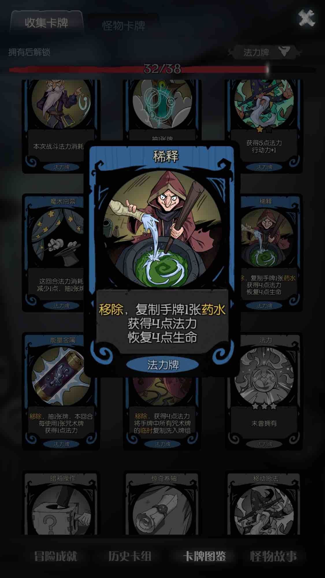 月圆之夜药剂师dlc 月圆之夜药剂师对话攻略