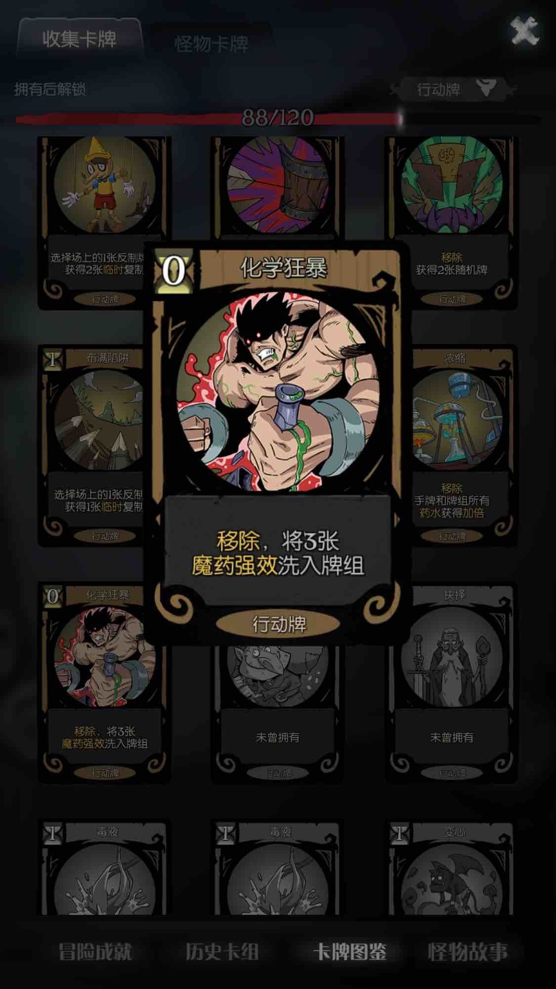 月圆之夜药剂师dlc 月圆之夜药剂师对话攻略