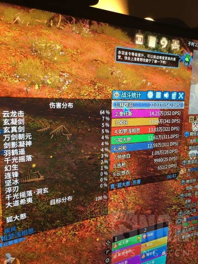 古剑奇谭ol云龙流输出手法 神虹云龙流技巧