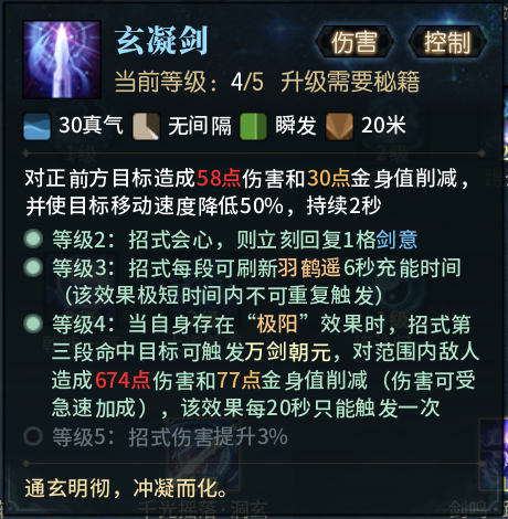 古剑奇谭ol云龙流输出手法 神虹云龙流技巧