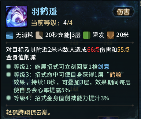 古剑奇谭ol云龙流输出手法 神虹云龙流技巧