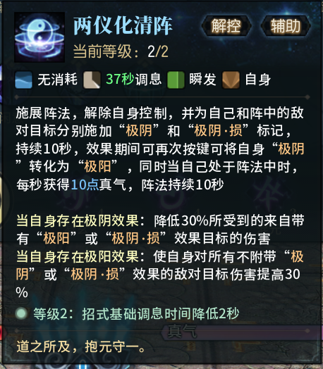 古剑奇谭ol云龙流输出手法 神虹云龙流技巧