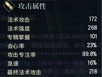 古剑奇谭ol云龙流输出手法 神虹云龙流技巧