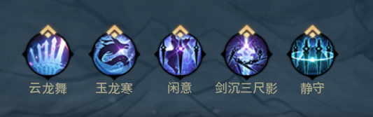 古剑奇谭ol云龙流输出手法 神虹云龙流技巧