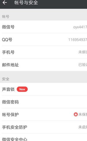 微信登录频繁稍后再试