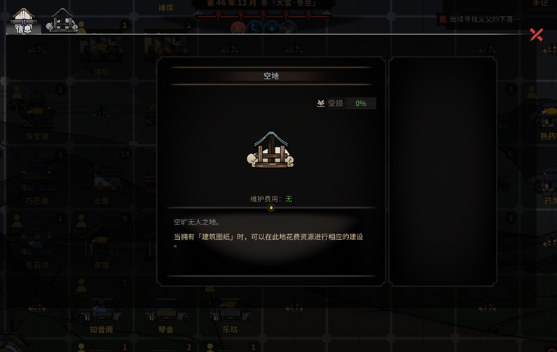 太吾绘卷建筑怎么造 太吾绘卷建筑上限
