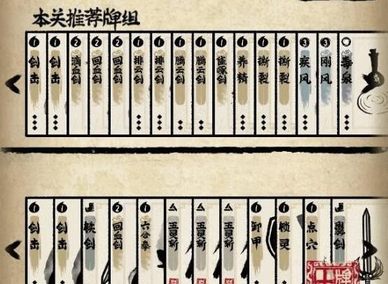 牌师手游剑客卡牌选择 前期可用法反