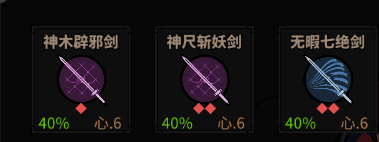 大吾绘卷剑冢boss大全 boss攻略技巧
