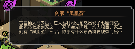 大吾绘卷剑冢boss大全 boss攻略技巧