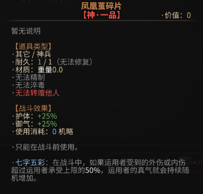 大吾绘卷剑冢boss大全 boss攻略技巧