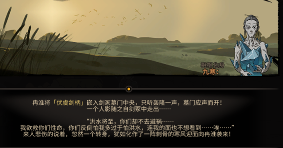 大吾绘卷剑冢boss大全 boss攻略技巧