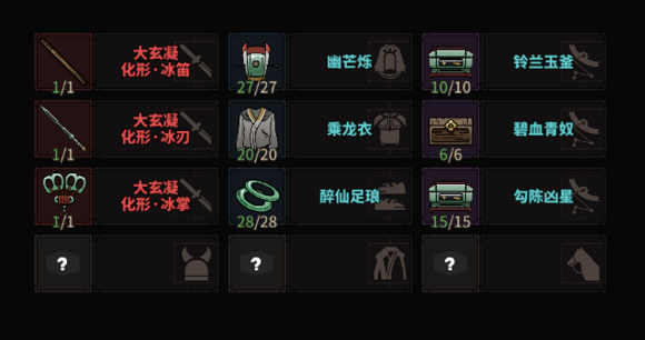 大吾绘卷剑冢boss大全 boss攻略技巧