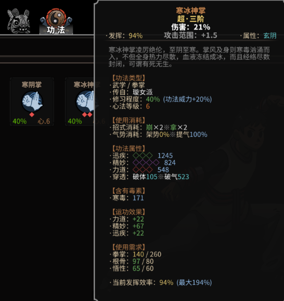 大吾绘卷剑冢boss大全 boss攻略技巧