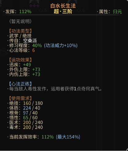 大吾绘卷剑冢boss大全 boss攻略技巧