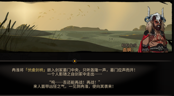 大吾绘卷剑冢boss大全 boss攻略技巧