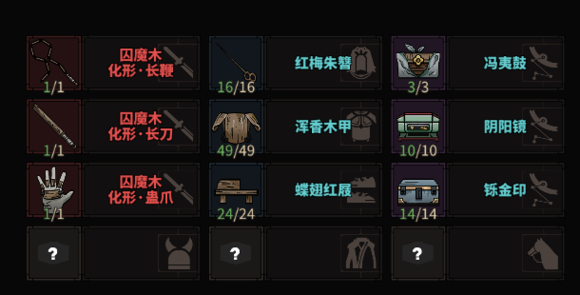 大吾绘卷剑冢boss大全 boss攻略技巧