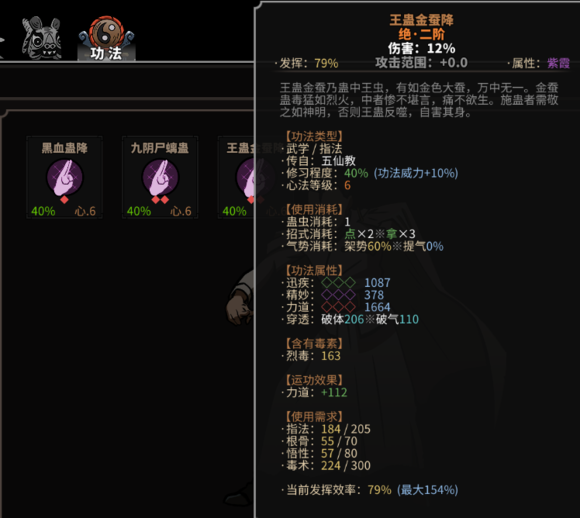大吾绘卷剑冢boss大全 boss攻略技巧