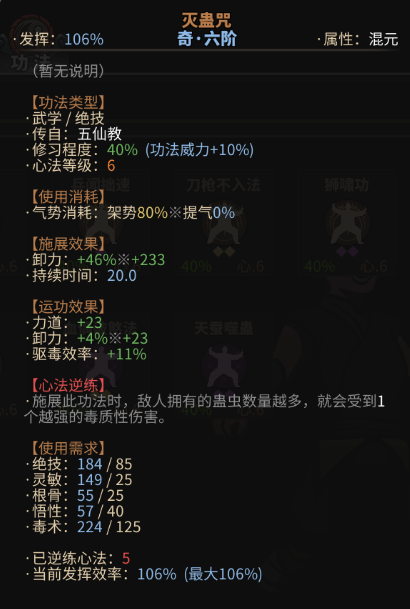 大吾绘卷剑冢boss大全 boss攻略技巧