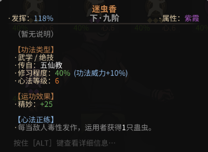 大吾绘卷剑冢boss大全 boss攻略技巧