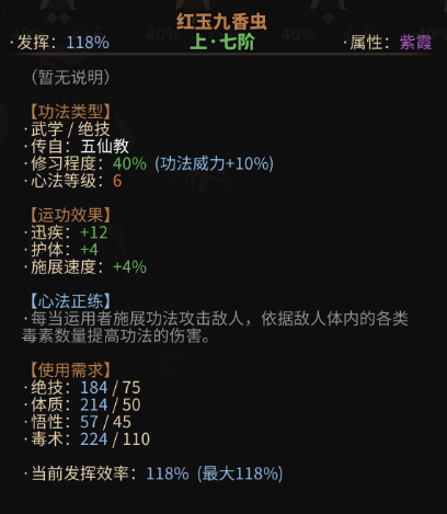 大吾绘卷剑冢boss大全 boss攻略技巧