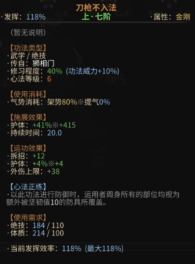 大吾绘卷剑冢boss大全 boss攻略技巧