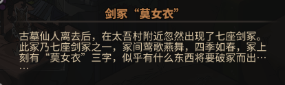 大吾绘卷剑冢boss大全 boss攻略技巧