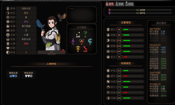 大吾绘卷剑冢boss大全 boss攻略技巧