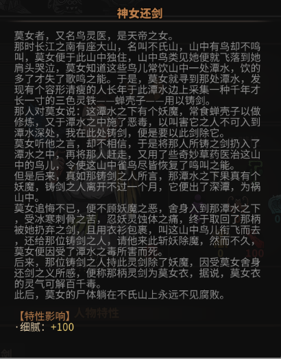 大吾绘卷剑冢boss大全 boss攻略技巧