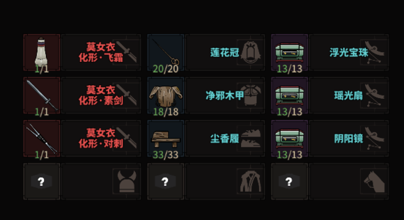 大吾绘卷剑冢boss大全 boss攻略技巧