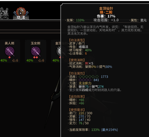 大吾绘卷剑冢boss大全 boss攻略技巧