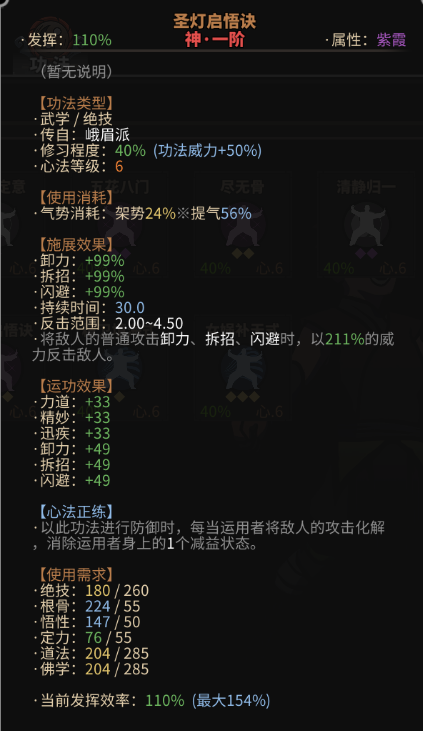 大吾绘卷剑冢boss大全 boss攻略技巧