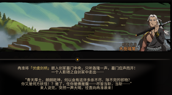 大吾绘卷剑冢boss大全 boss攻略技巧
