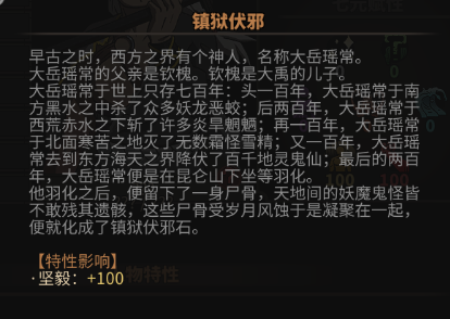大吾绘卷剑冢boss大全 boss攻略技巧