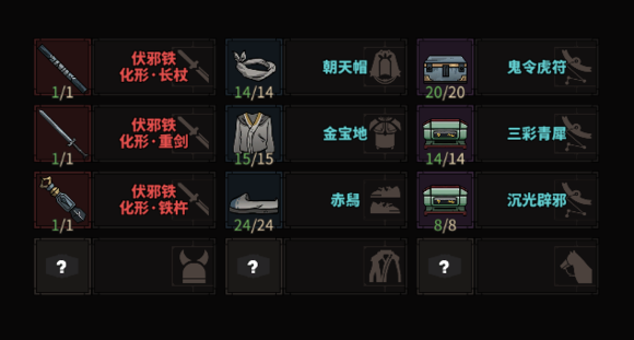 大吾绘卷剑冢boss大全 boss攻略技巧