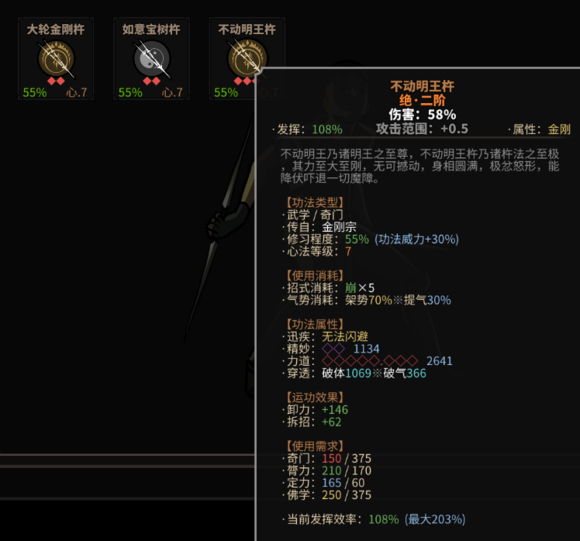 大吾绘卷剑冢boss大全 boss攻略技巧