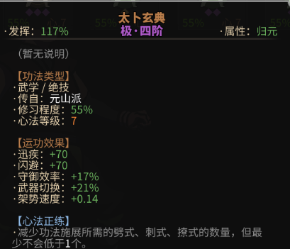 大吾绘卷剑冢boss大全 boss攻略技巧