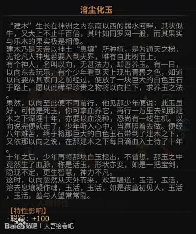 大吾绘卷剑冢boss大全 boss攻略技巧