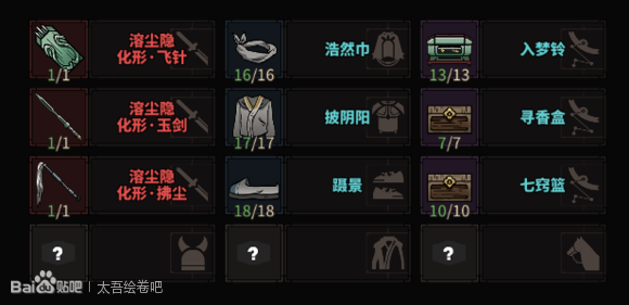 大吾绘卷剑冢boss大全 boss攻略技巧