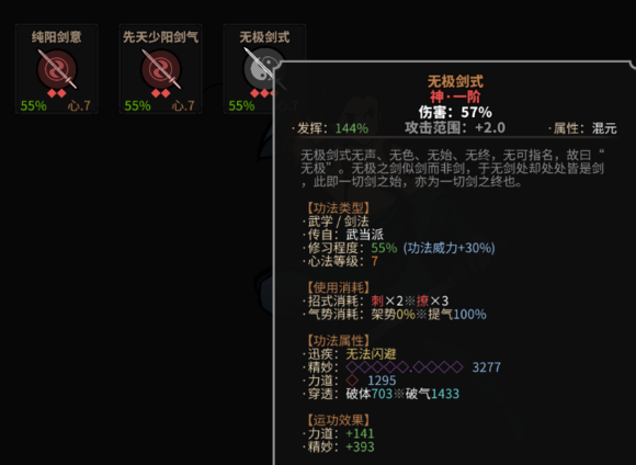 大吾绘卷剑冢boss大全 boss攻略技巧