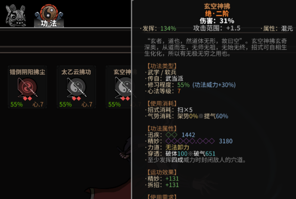 大吾绘卷剑冢boss大全 boss攻略技巧
