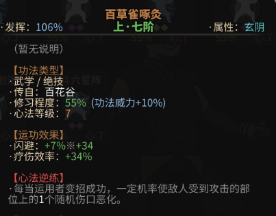 大吾绘卷剑冢boss大全 boss攻略技巧