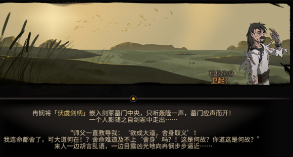大吾绘卷剑冢boss大全 boss攻略技巧