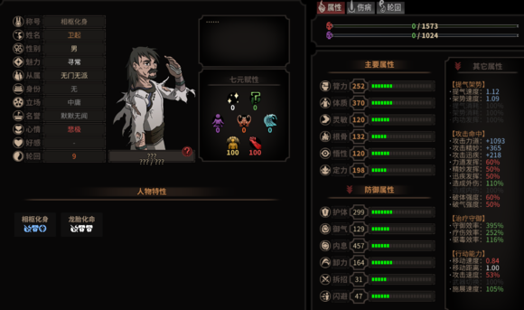 大吾绘卷剑冢boss大全 boss攻略技巧