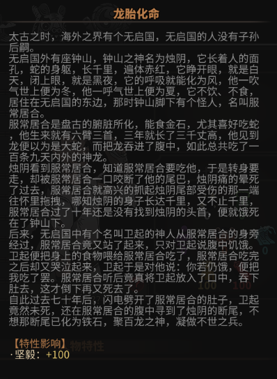 大吾绘卷剑冢boss大全 boss攻略技巧