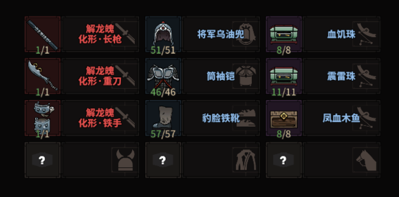 大吾绘卷剑冢boss大全 boss攻略技巧